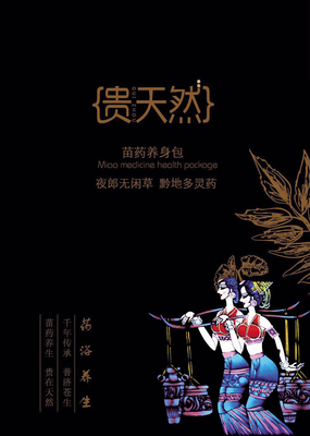 養(yǎng)生保健食品包裝袋設(shè)計(jì)優(yōu)化方案