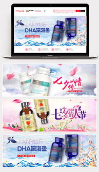 PSD七品 養生保健食品設計模板與素材全解析