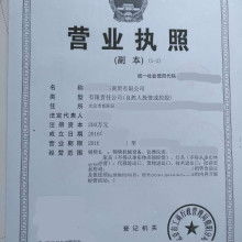 北京碧海鵬圖商貿有限責任公司 專業商貿代理代辦服務引領企業新航程